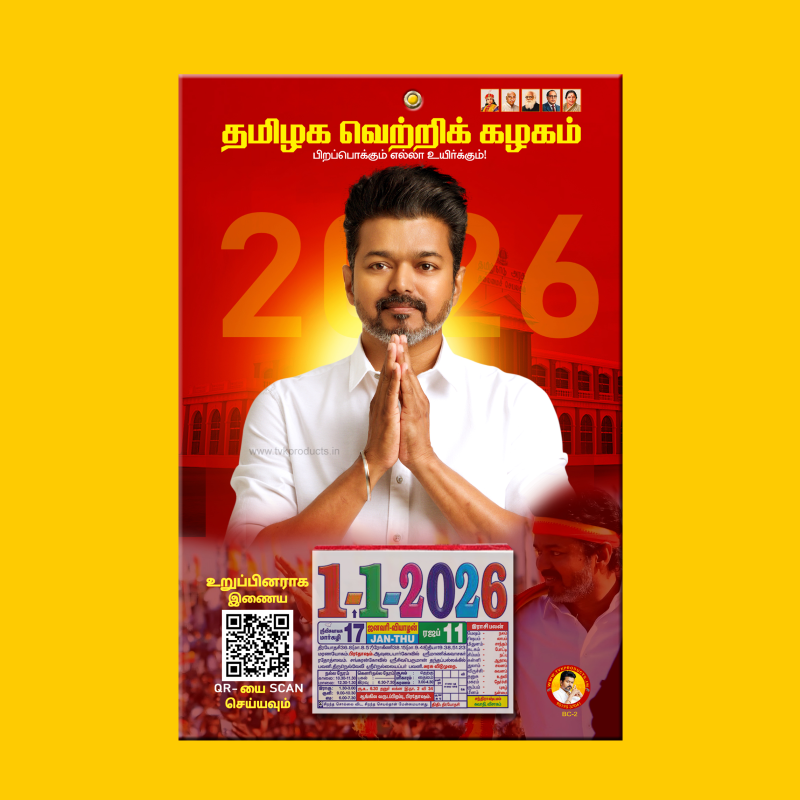 Tvk Calendar 2026 (BC2)