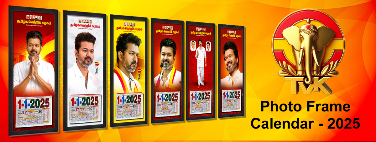 Tvk Calendar 2026